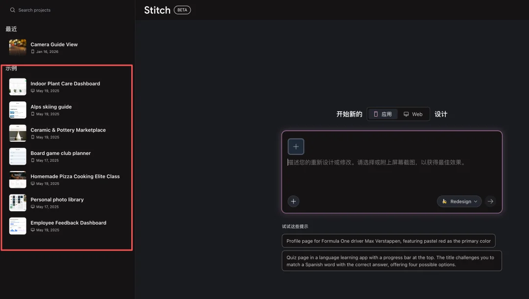 谷歌太狠了！接入 Gemini 3 后的 Stitch，审美能力简直“逆天”！