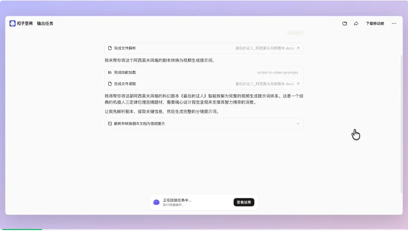 Coze Skills最新实测：我的分镜一条龙+PPT克隆，在技能商店免费用