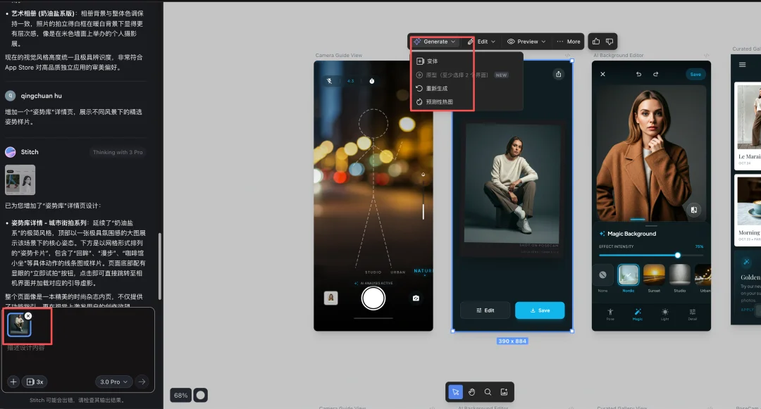 谷歌太狠了！接入 Gemini 3 后的 Stitch，审美能力简直“逆天”！