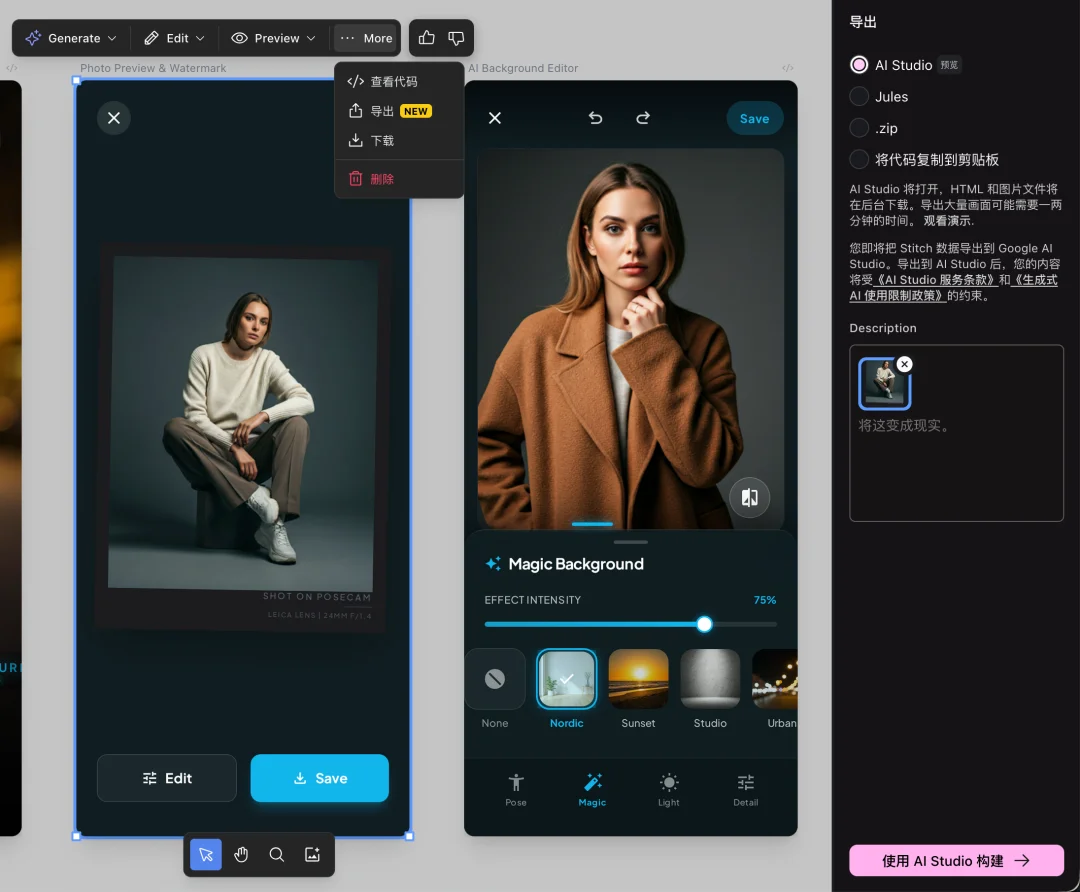 谷歌太狠了！接入 Gemini 3 后的 Stitch，审美能力简直“逆天”！