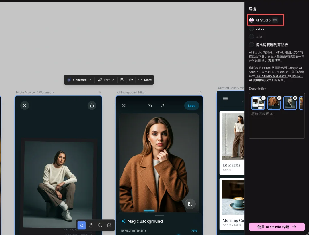 谷歌太狠了！接入 Gemini 3 后的 Stitch，审美能力简直“逆天”！