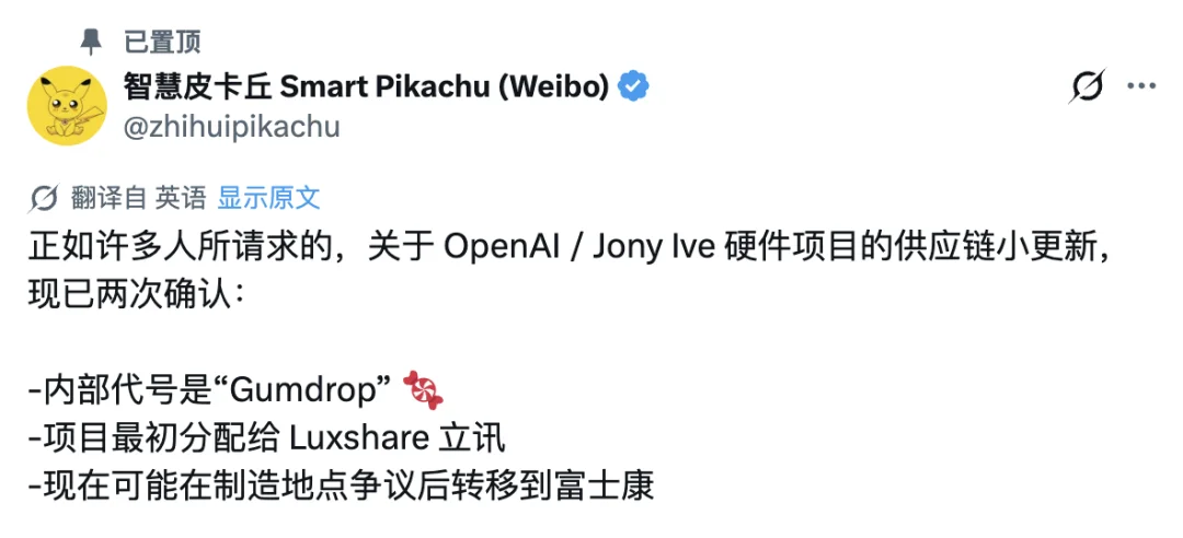 OpenAI 首款 AI 硬件，是一支能「舔」的笔？