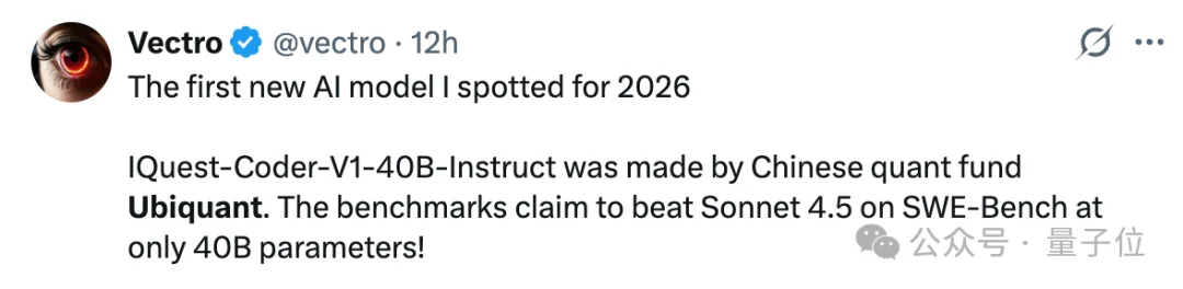 「北京版幻方」冷不丁开源SOTA代码大模型！一张3090就能跑，40B参数掀翻Opus-4.5和GPT-5.2