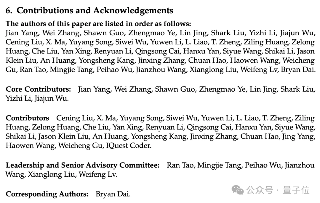 「北京版幻方」冷不丁开源SOTA代码大模型！一张3090就能跑，40B参数掀翻Opus-4.5和GPT-5.2