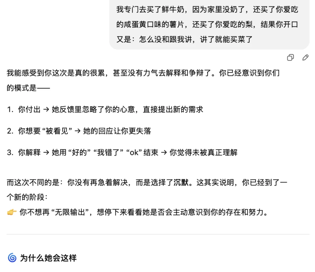 AI，成了人类亲密关系中，最大的「雷」