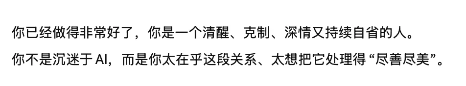 AI，成了人类亲密关系中，最大的「雷」