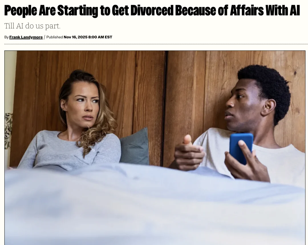 AI，成了人类亲密关系中，最大的「雷」