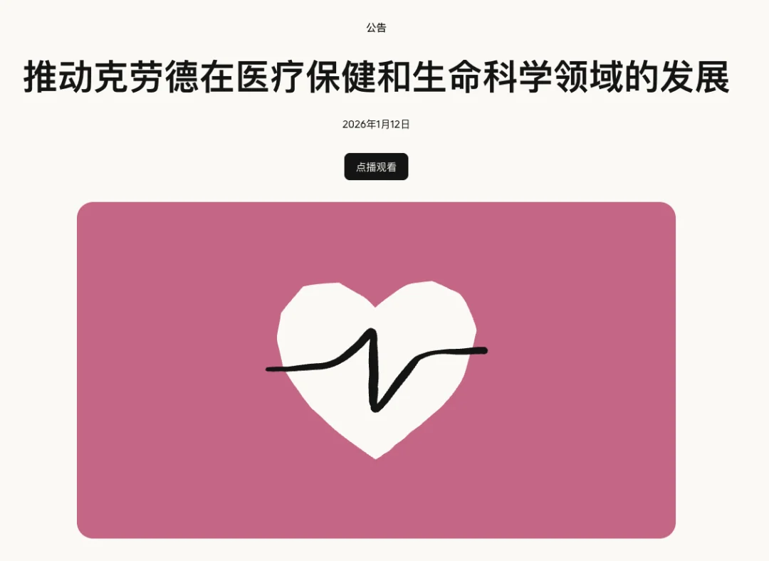 2.3 亿人在用 ChatGPT「看病」，张文宏为什么反对年轻医生用 AI