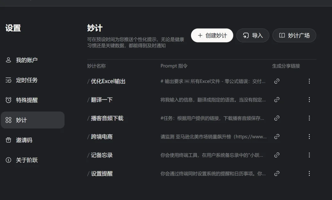 对话阶跃AI：做桌面 Agent，要比 Claude Cowork 往前一步