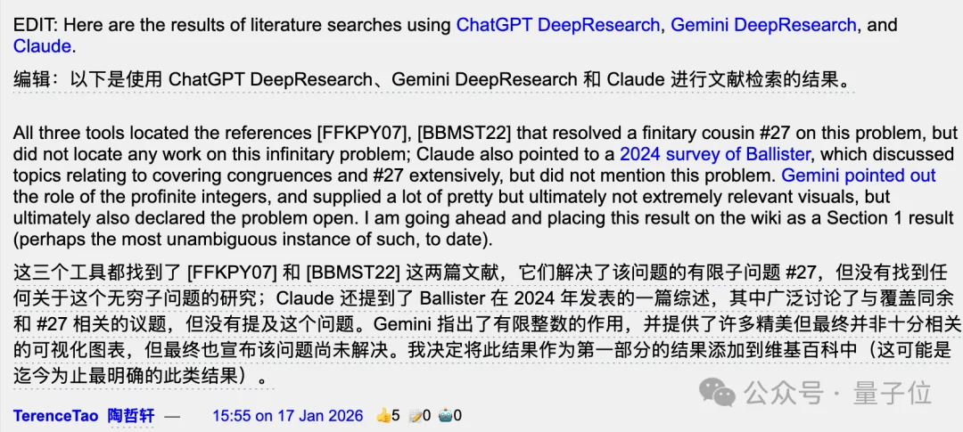 45年数论猜想被GPT-5.2 Pro独立完成证明，陶哲轩：没犯任何错误