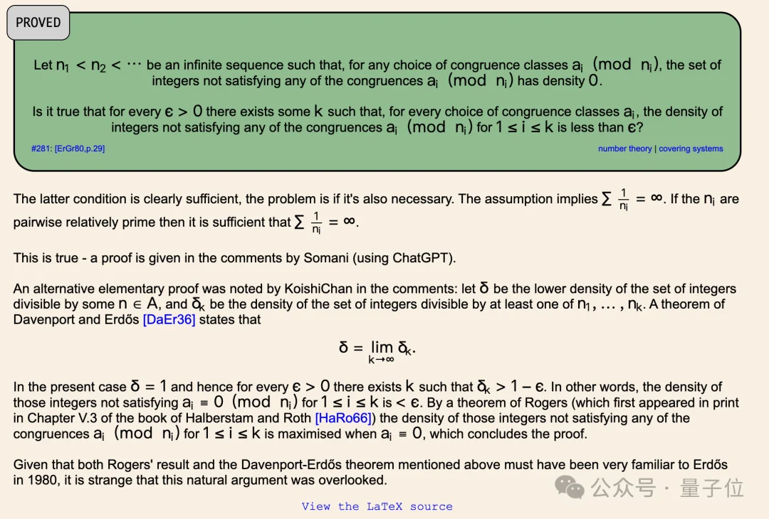 45年数论猜想被GPT-5.2 Pro独立完成证明，陶哲轩：没犯任何错误