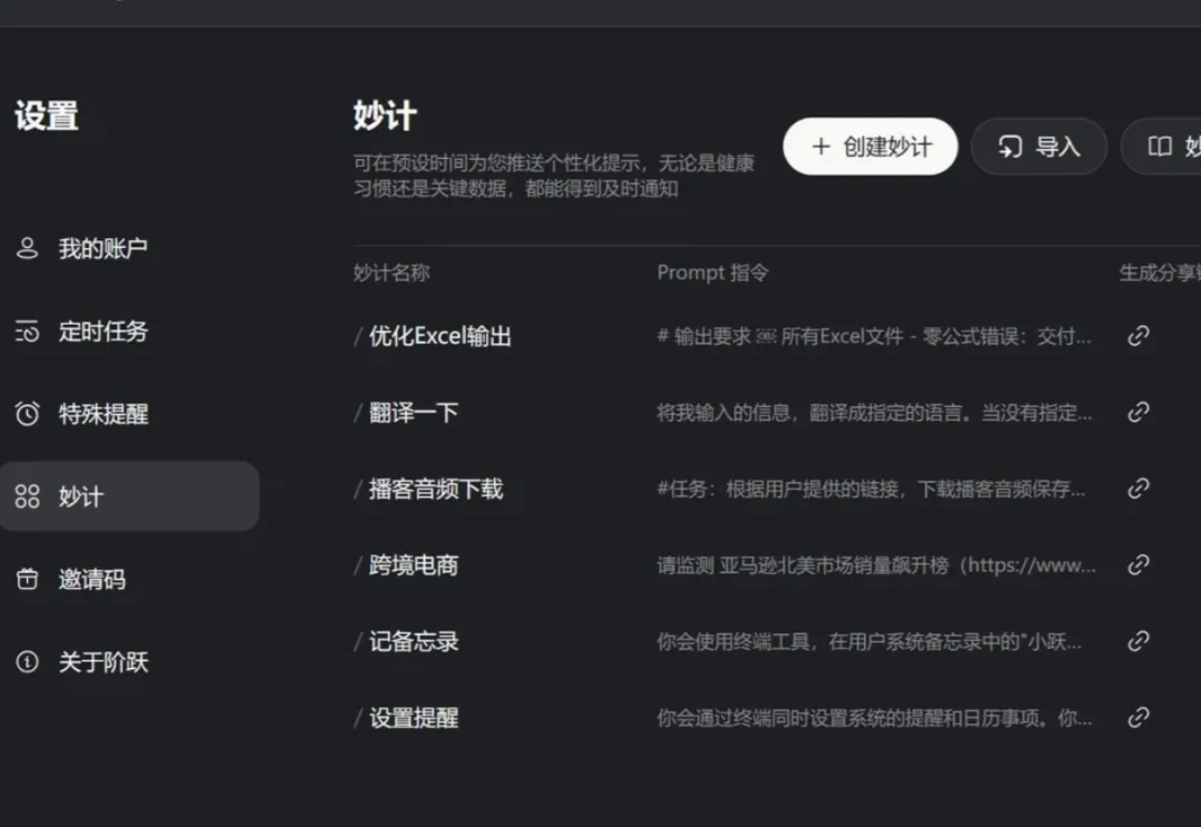 对话阶跃AI：做桌面 Agent，要比 Claude Cowork 往前一步