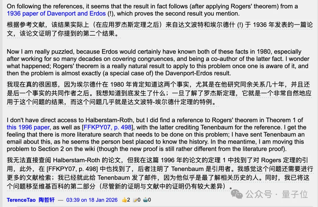 45年数论猜想被GPT-5.2 Pro独立完成证明，陶哲轩：没犯任何错误