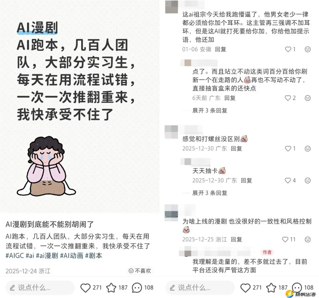 从字节辞职,北大哲学博士打造AI漫剧创作Agent,以角色库优化短剧生产