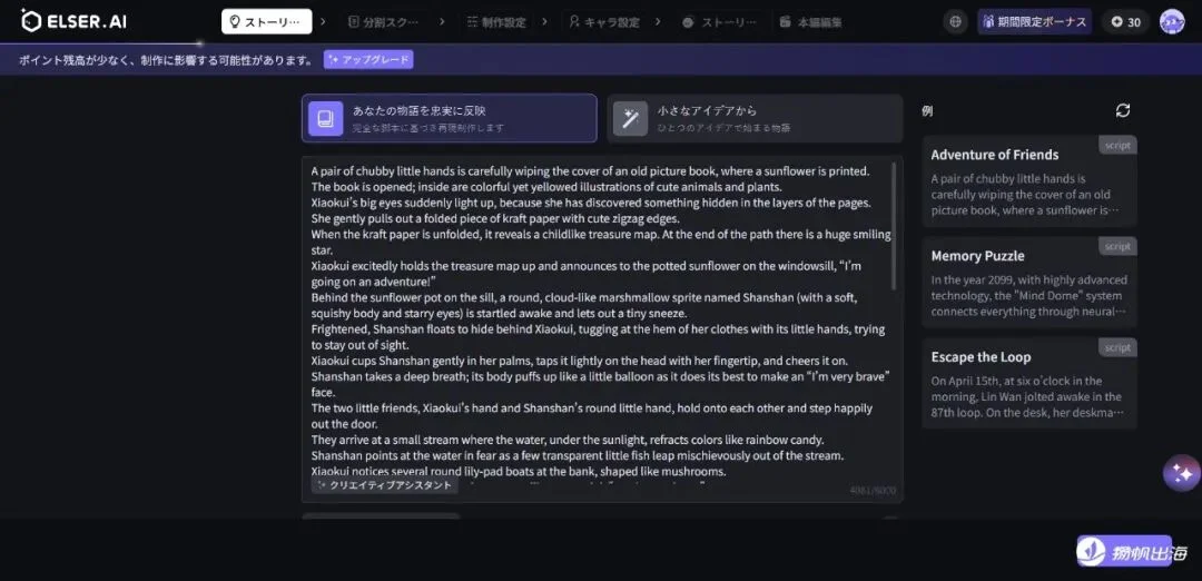 从字节辞职,北大哲学博士打造AI漫剧创作Agent,以角色库优化短剧生产