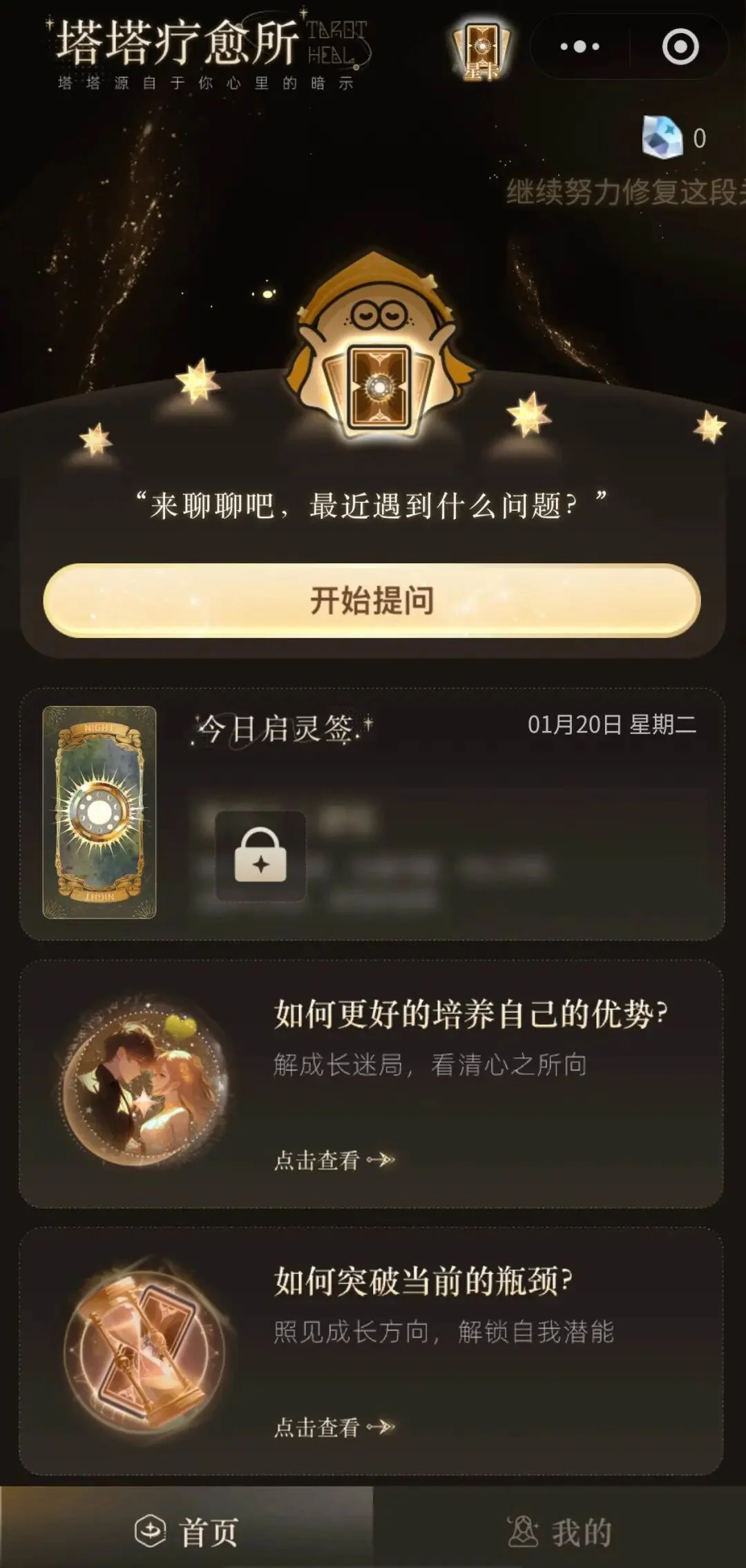 独家！这家社交平台上线“塔塔疗愈所”，IPO再添AI新叙事