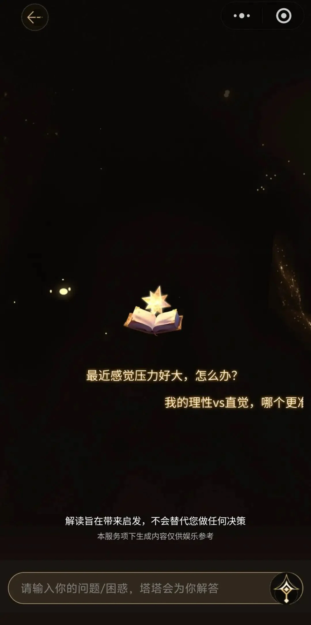 独家！这家社交平台上线“塔塔疗愈所”，IPO再添AI新叙事