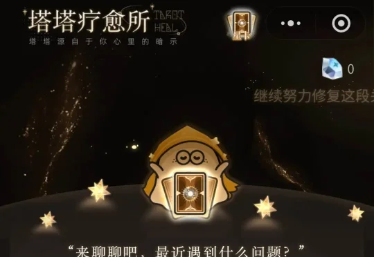 独家！这家社交平台上线“塔塔疗愈所”，IPO再添AI新叙事