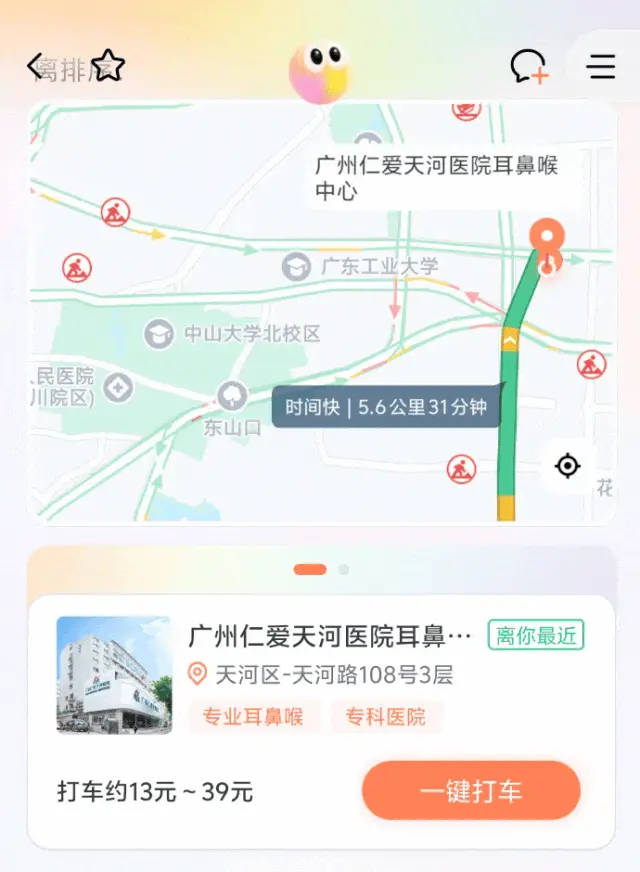 滴滴 AI 叫车，用了几天我发现这才是打车该有的样子