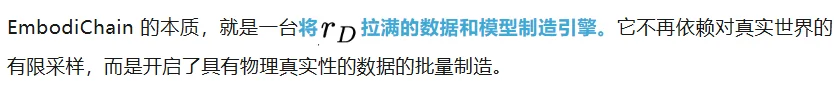 EmbodiChain开源，用100%生成式数据自动训练具身智能模型