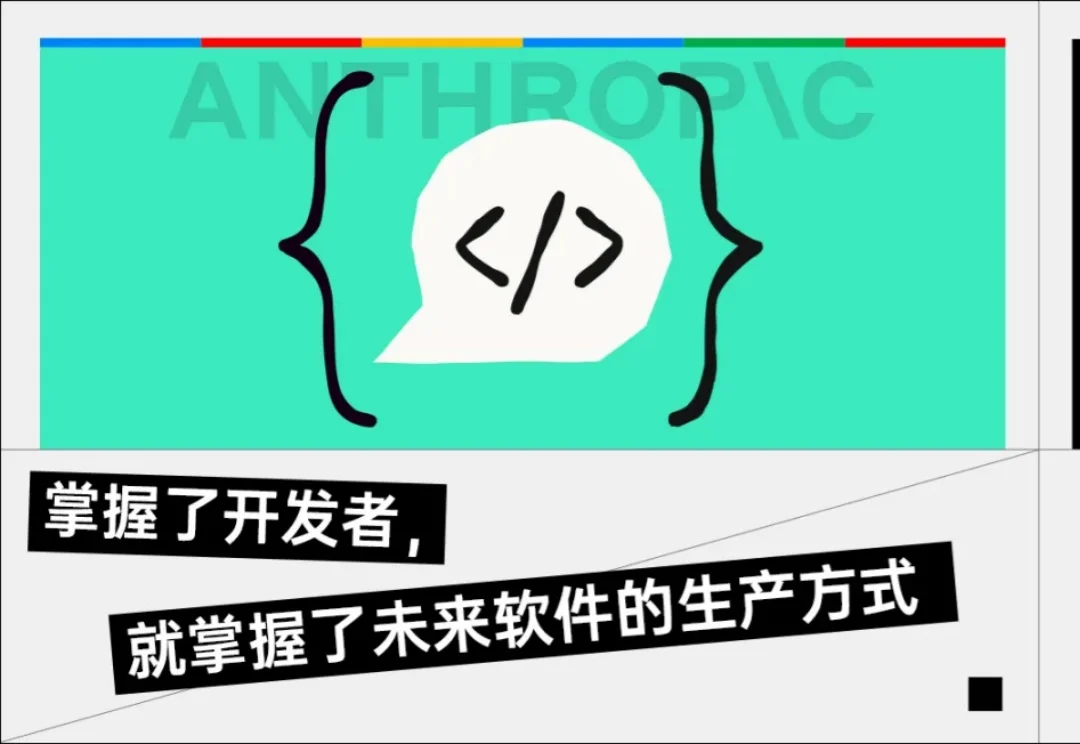 争夺AI制高点，谷歌和Anthropic必有一战