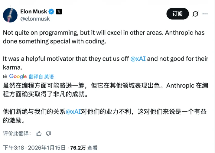 “擦边”哪有AI编程香？马斯克终于想通了