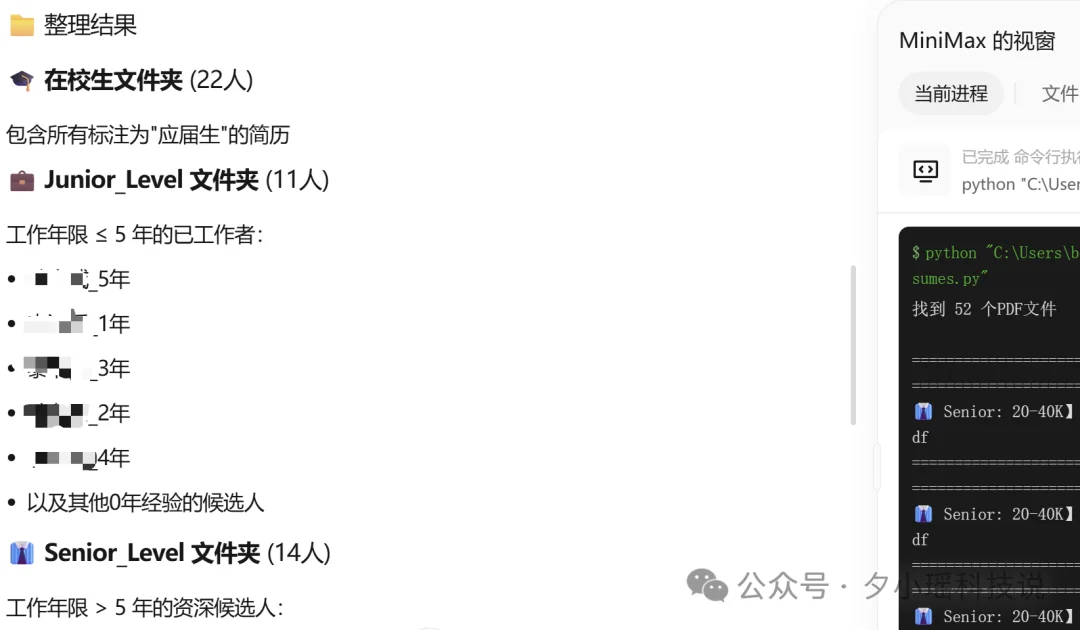 免费体验中：MiniMax 把 Agent 和 Skills 打包给你