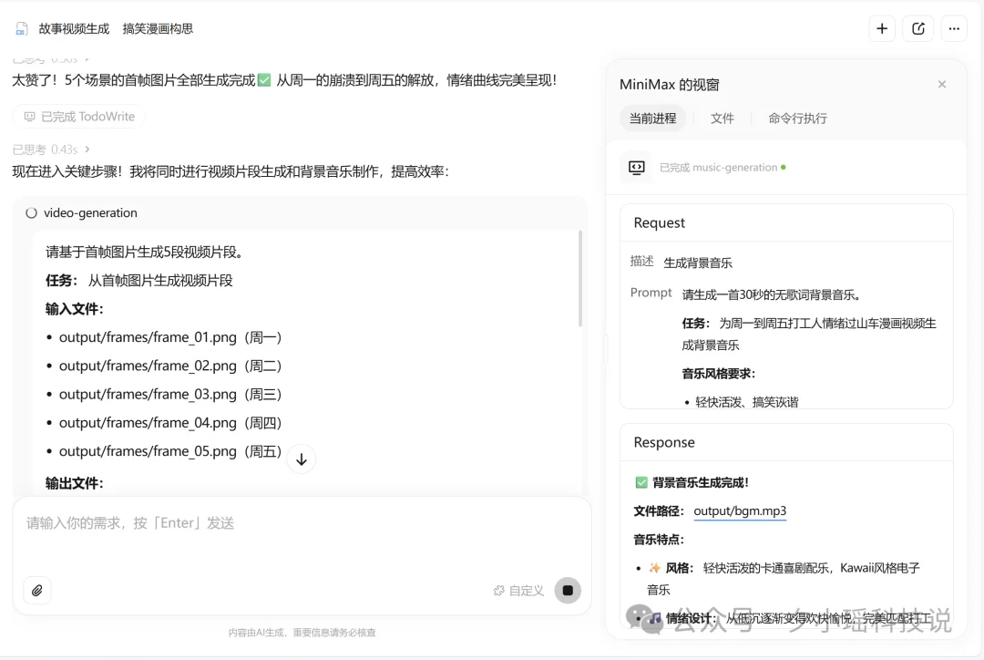 免费体验中：MiniMax 把 Agent 和 Skills 打包给你