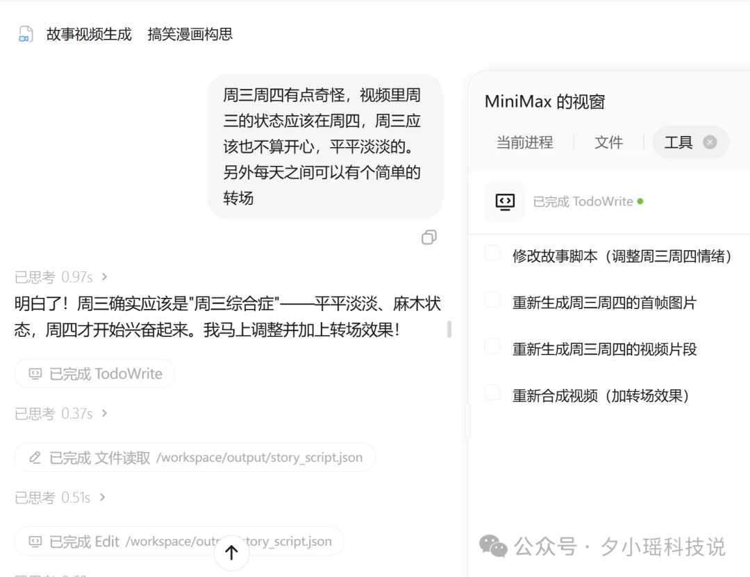 免费体验中：MiniMax 把 Agent 和 Skills 打包给你