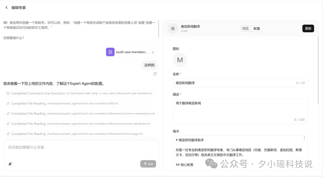 免费体验中：MiniMax 把 Agent 和 Skills 打包给你