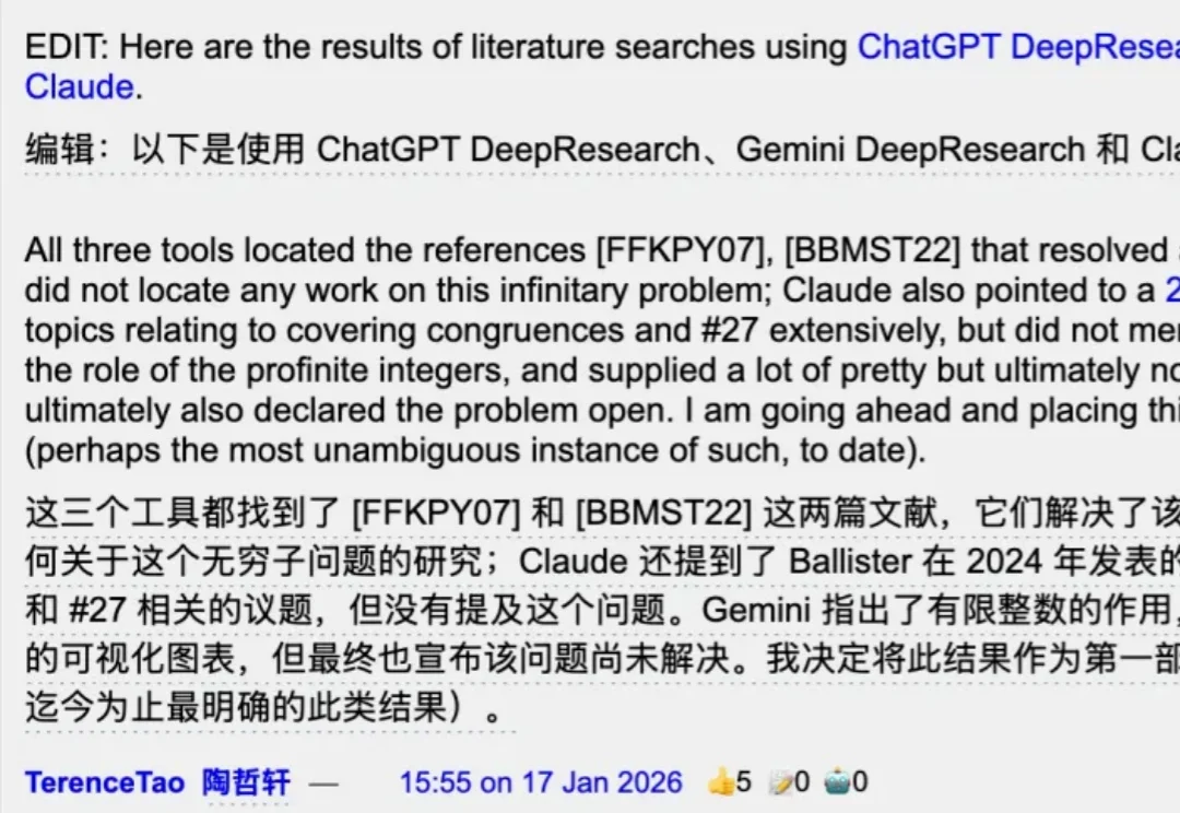 45年数论猜想被GPT-5.2 Pro独立完成证明，陶哲轩：没犯任何错误