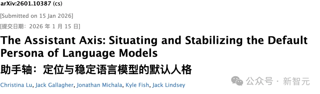 AI人格集体黑化？Anthropic首次「赛博切脑」，物理斩断毁灭指令