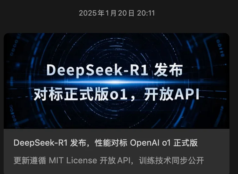 DeepSeek R1发布一年了，不卷功能、不融资、不着急，凭什么「硬控」硅谷