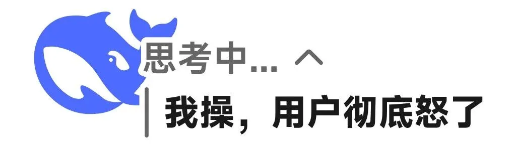 DeepSeek R1发布一年了，不卷功能、不融资、不着急，凭什么「硬控」硅谷