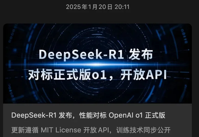 DeepSeek R1发布一年了，不卷功能、不融资、不着急，凭什么「硬控」硅谷