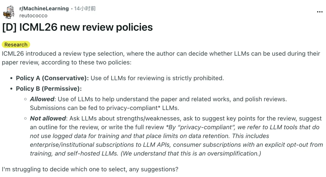 评审用不用AI，作者说了算？ICML 2026全新评审政策出炉