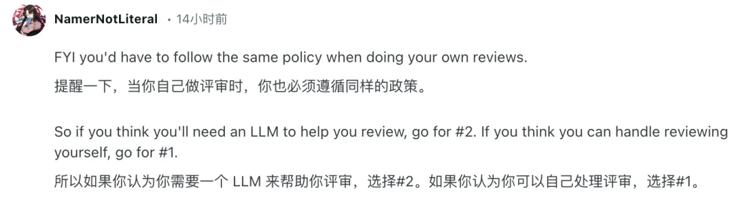 评审用不用AI，作者说了算？ICML 2026全新评审政策出炉