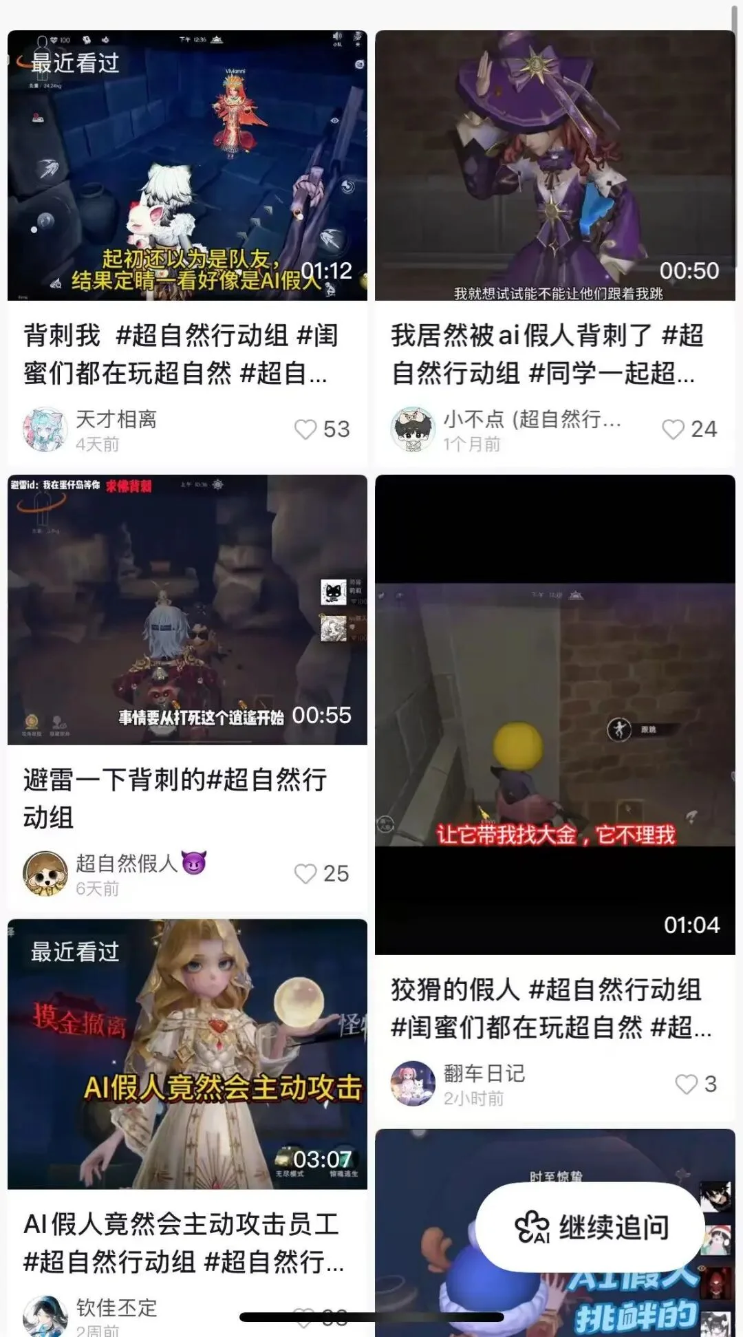 一周对战2500万局，这些「AI假人」让人类游戏玩家破防了