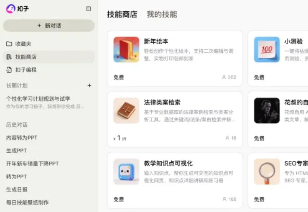 Coze Skill 速通教程：一文学会 Skill 设计方法