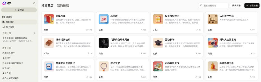 Coze Skill 速通教程：一文学会 Skill 设计方法