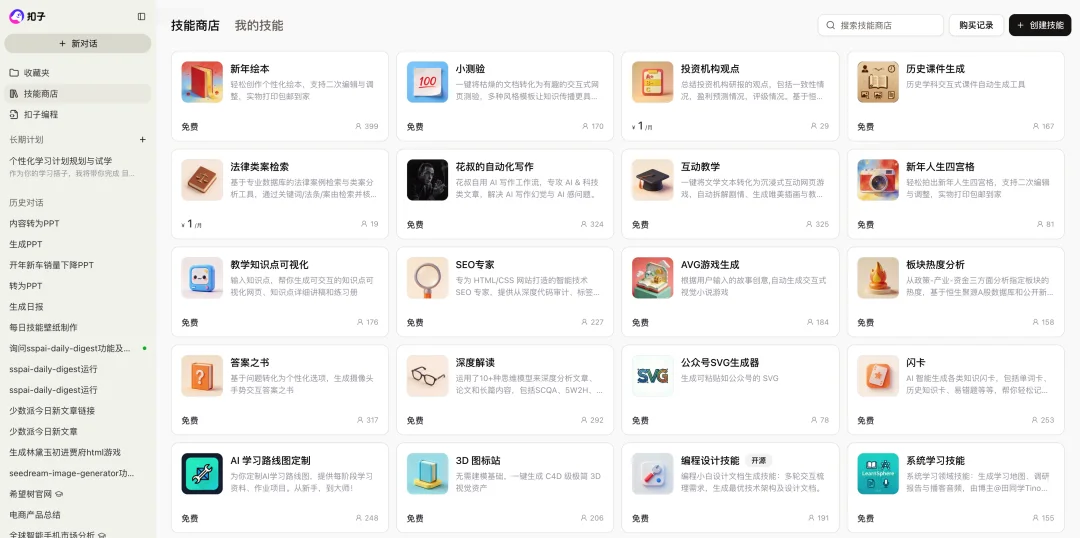 Coze Skill 速通教程：一文学会 Skill 设计方法