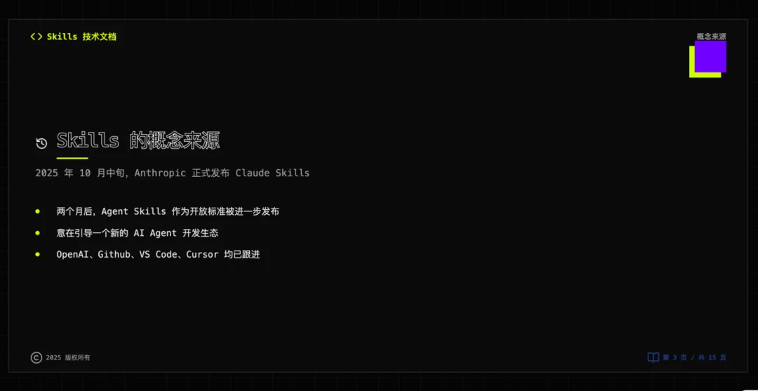 Coze Skill 速通教程：一文学会 Skill 设计方法