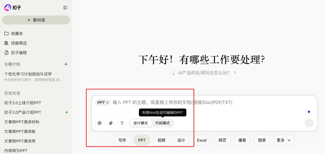 Coze Skill 速通教程：一文学会 Skill 设计方法