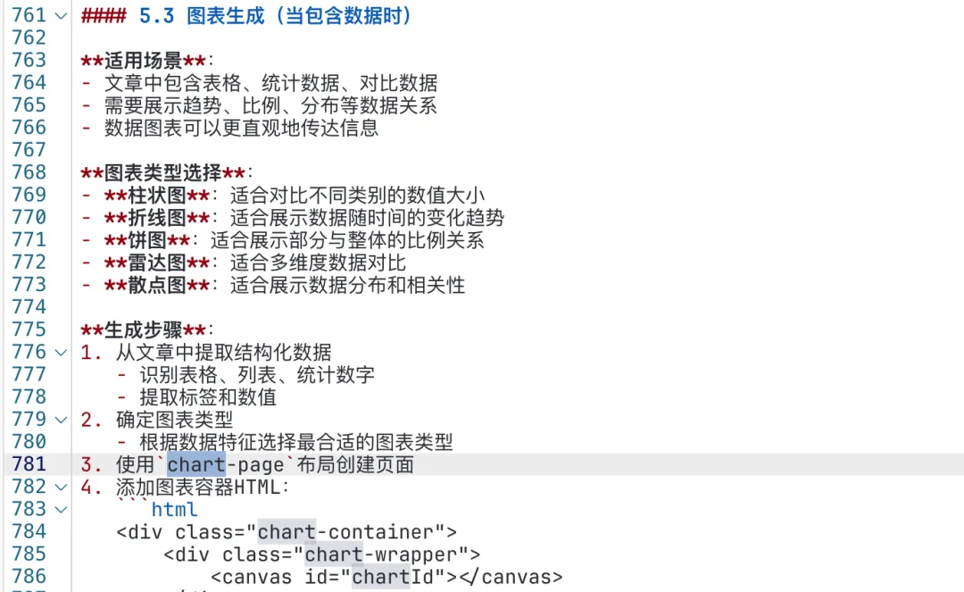 Coze Skill 速通教程：一文学会 Skill 设计方法