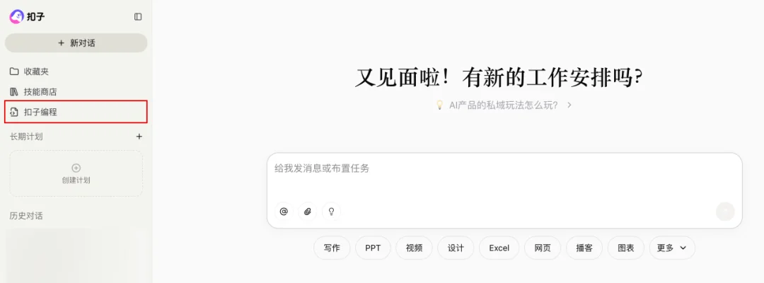 Coze Skill 速通教程：一文学会 Skill 设计方法