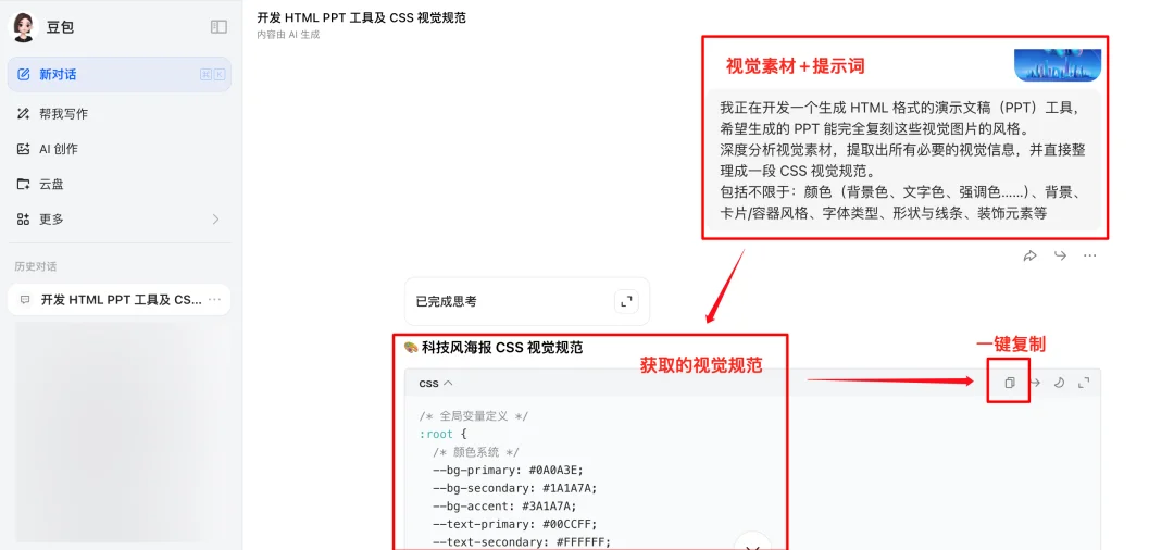 Coze Skill 速通教程：一文学会 Skill 设计方法