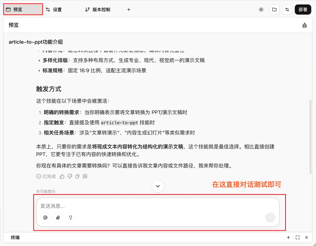Coze Skill 速通教程：一文学会 Skill 设计方法