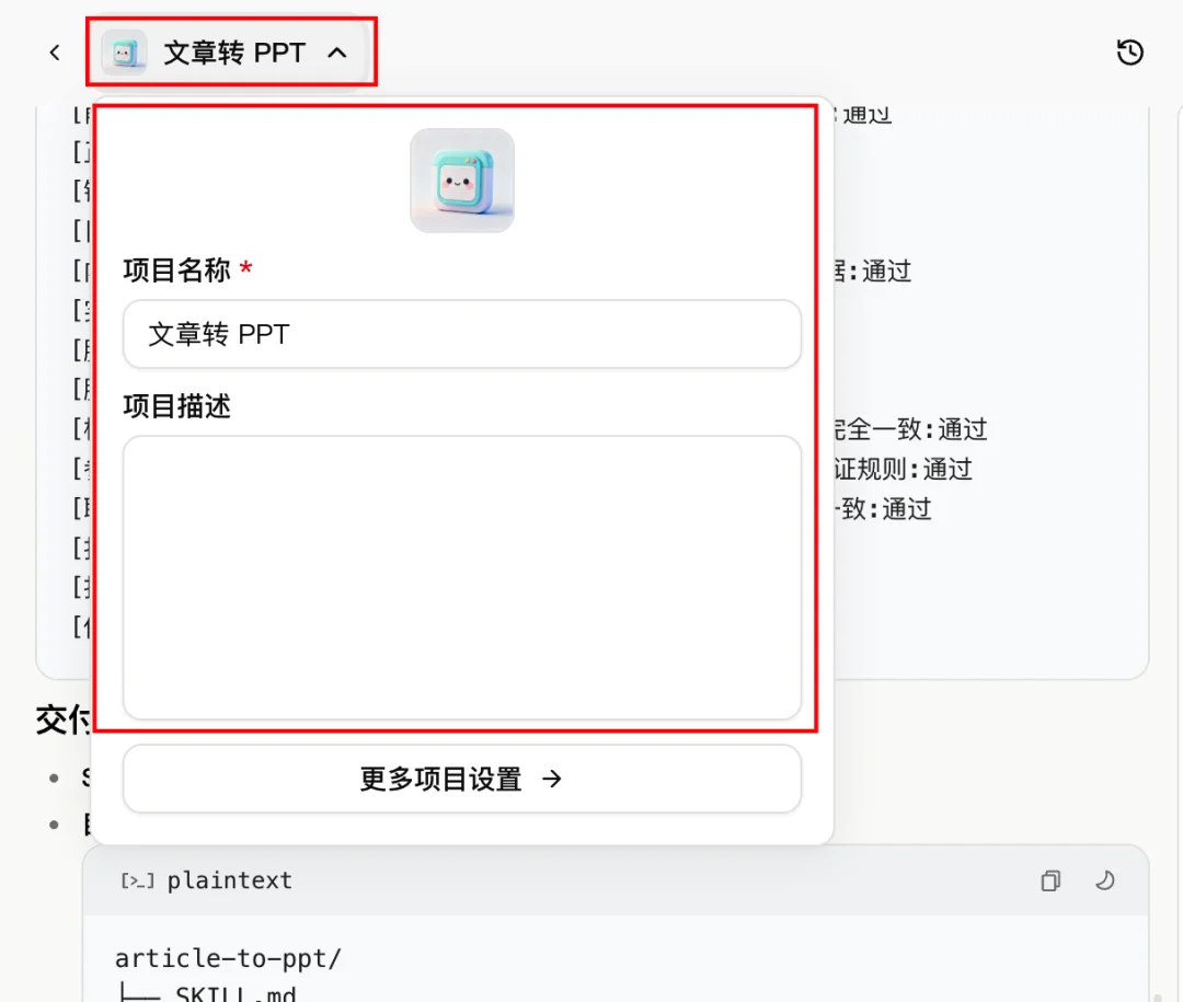 Coze Skill 速通教程：一文学会 Skill 设计方法