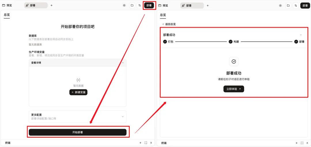 Coze Skill 速通教程：一文学会 Skill 设计方法