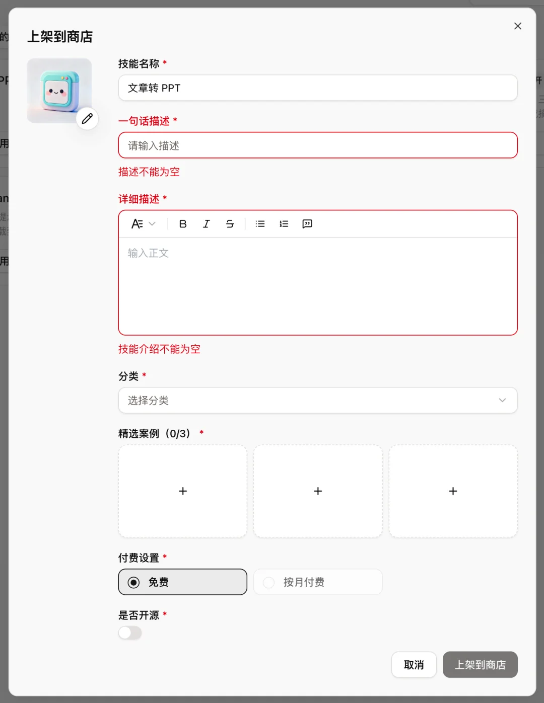 Coze Skill 速通教程：一文学会 Skill 设计方法